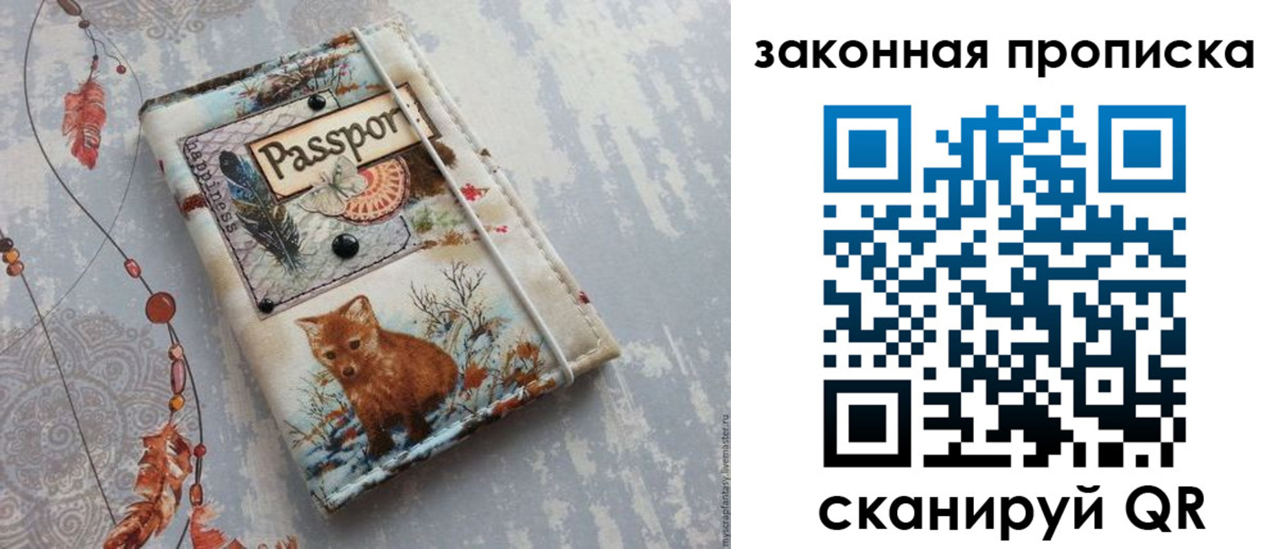 прописка для кредита в Белой Калитве