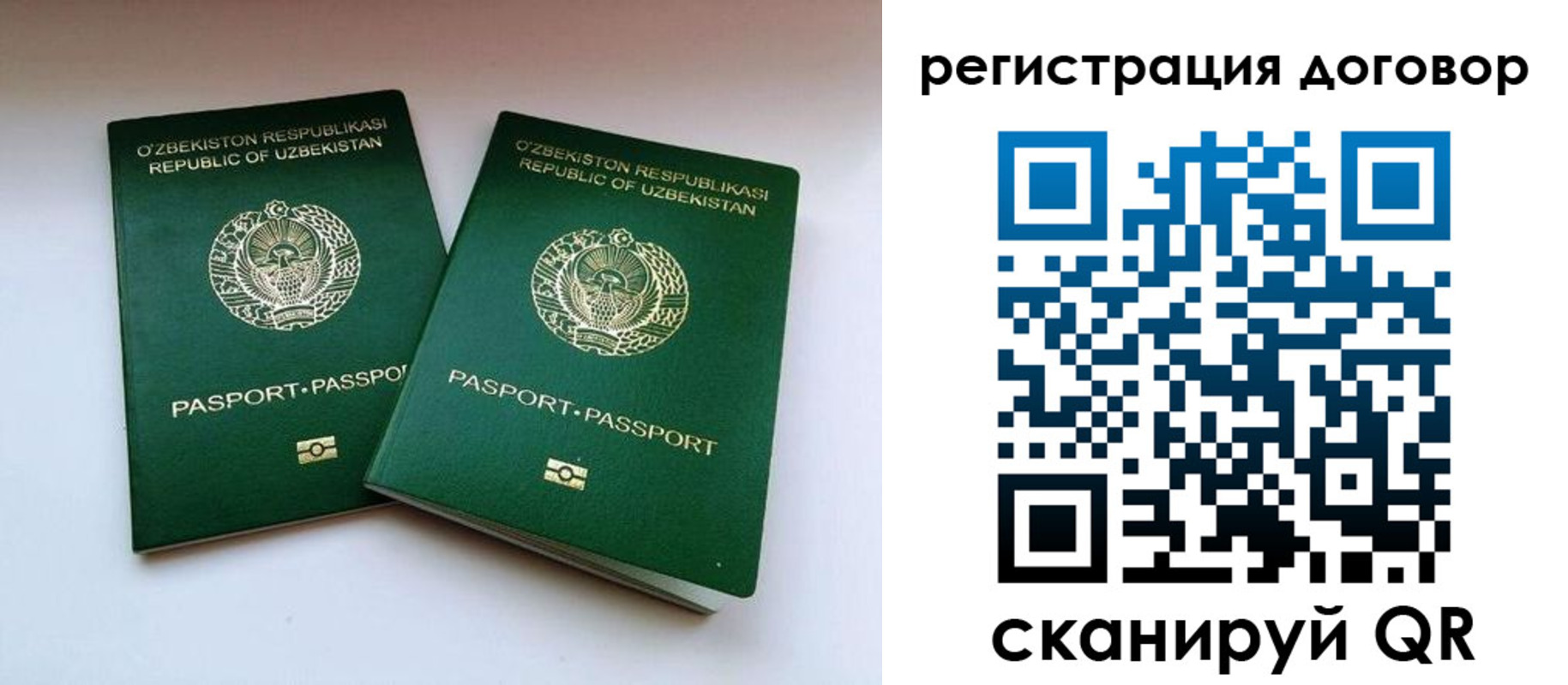временная регистрация купить в Белой Калитве