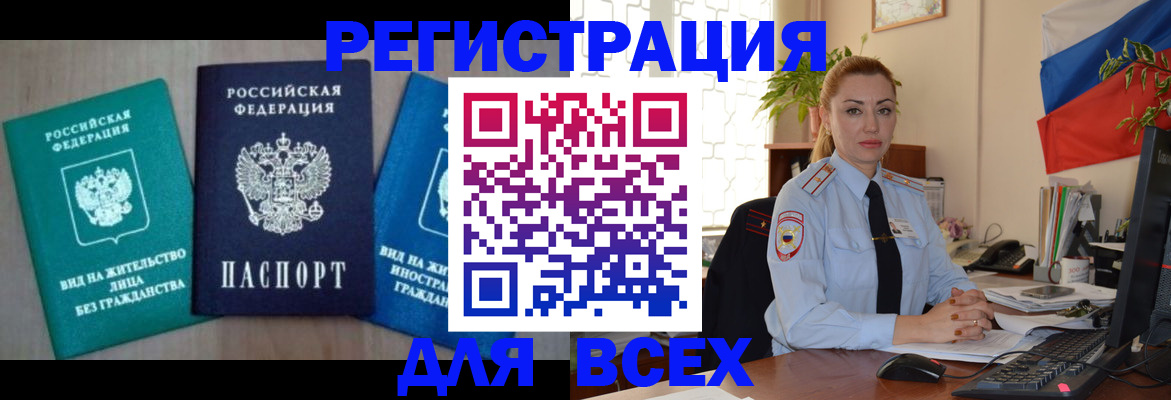 миграционный учет в Белой Калитве