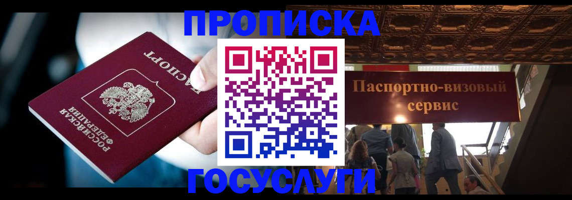 прописка для кредита в Белой Калитве