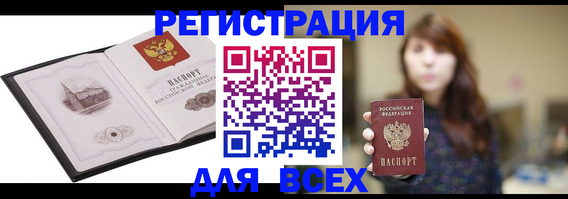 прописка в квартире в Белой Калитве