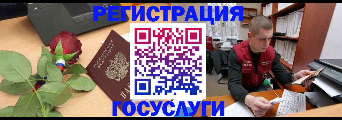 временная регистрация адрес в Белой Калитве