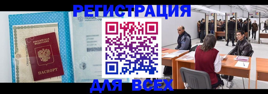 временная регистрация гарантия в Белой Калитве