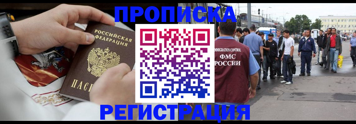 временная регистрация госуслуги в Белой Калитве